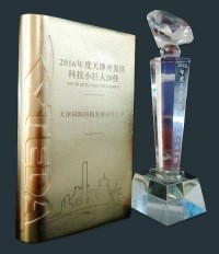 2015年度、2016年度“天津市開(kāi)發(fā)區(qū)科技小巨人”20佳