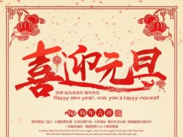 天津同陽科技祝您元旦快樂！