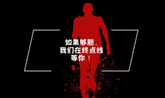 聘 | 如果夠膽，我們在終點線等你！