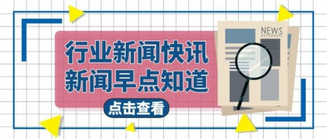 行業(yè)速遞 | 《江蘇省生態(tài)環(huán)境監(jiān)測(cè)條例》將于5月1日施行，嚴(yán)打數(shù)據(jù)造假！