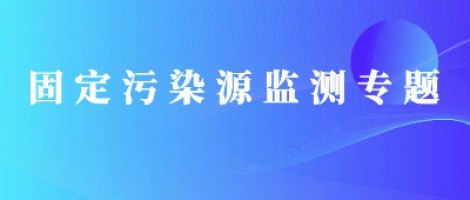 同陽便攜式揮發(fā)性有機物監(jiān)測儀全面升級，讓VOCs監(jiān)測更便捷！