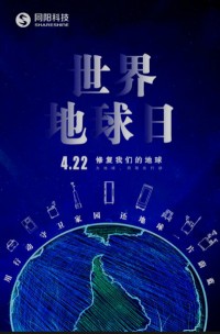 世界地球日 | 用行動(dòng)守護(hù)家園，還地球一片蔚藍(lán)！