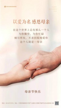 母親節(jié)快樂！